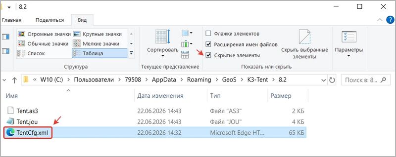 Файл:Файл конфигурации К3-Тент.jpg